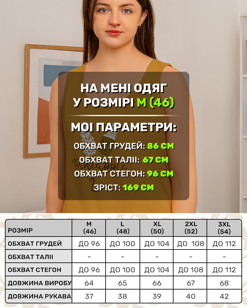 Пижама майка с шортами Ананас 46 - 54, цвeт: желтый - 6