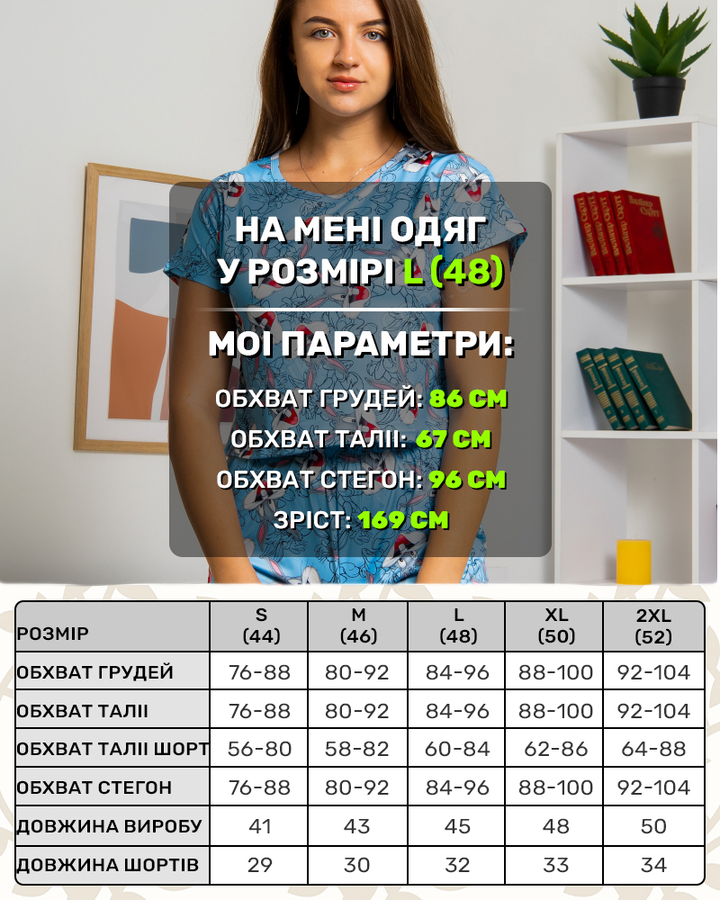 Футболка з шортами Заєць 42 - 50 колір: блакитний - 6