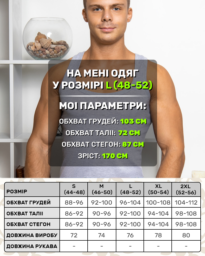 Майка мужская базовая р-р: 44 - 56 цвет: серый - 5