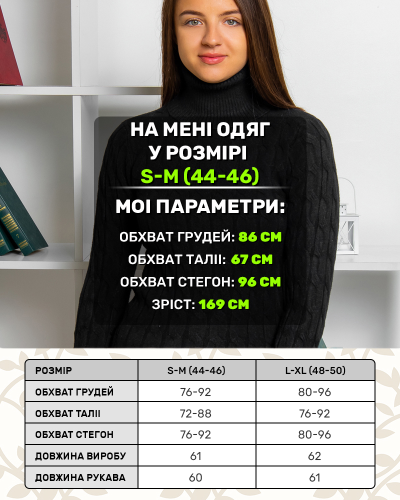 Гольф однотоний в'язка коса, р-р: 44 - 50, колір: чорний - 5