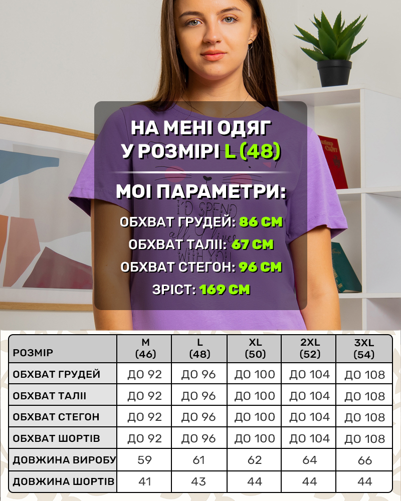 Піжама футболка з шортами 46 - 54 колір: бузковий - 6