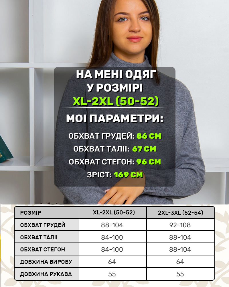 Свитер стойка однотонный 50 - 54, цвет: серый - 4