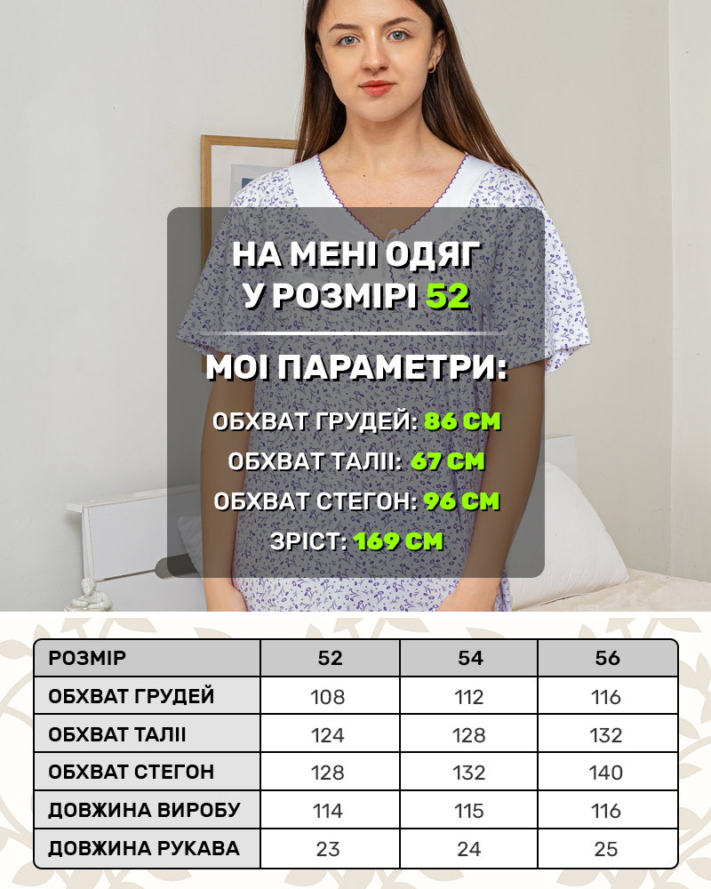 Ночная рубашка цветы р-р: 56 цвет: сиреневый - 5