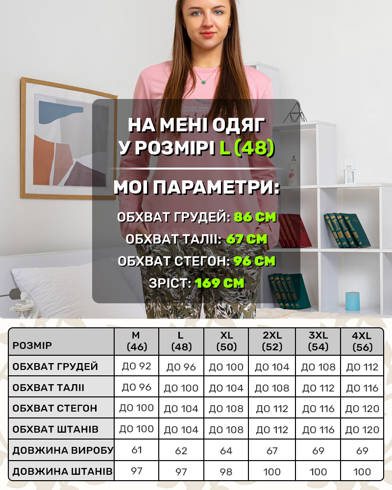 Пижама, футболка с штанами 46 - 56 цвет: пудровый - 7