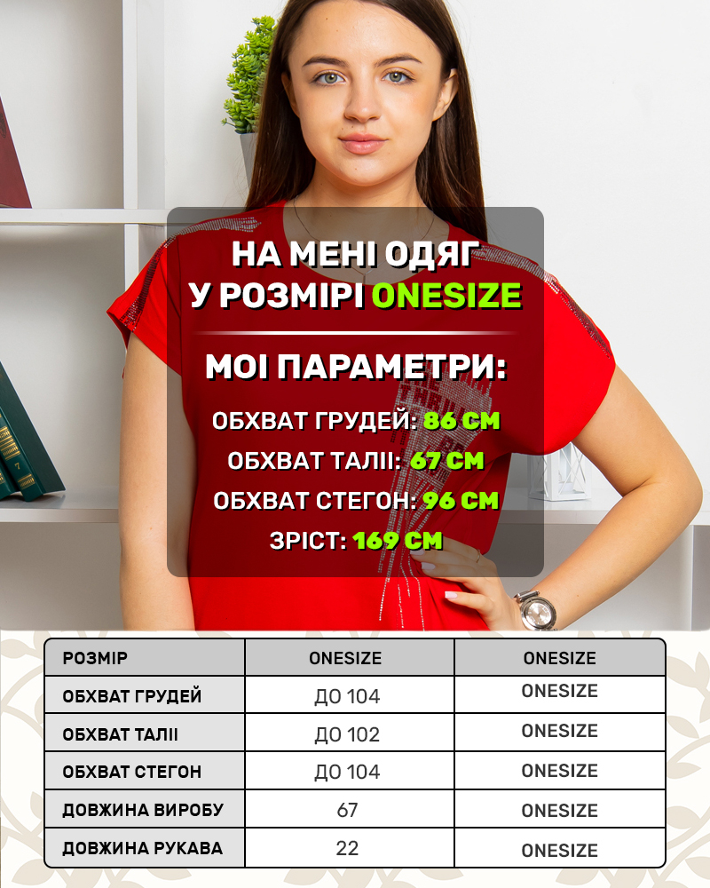Футболка напис стрази OneSize 46 - 52 колір: червоний - 5