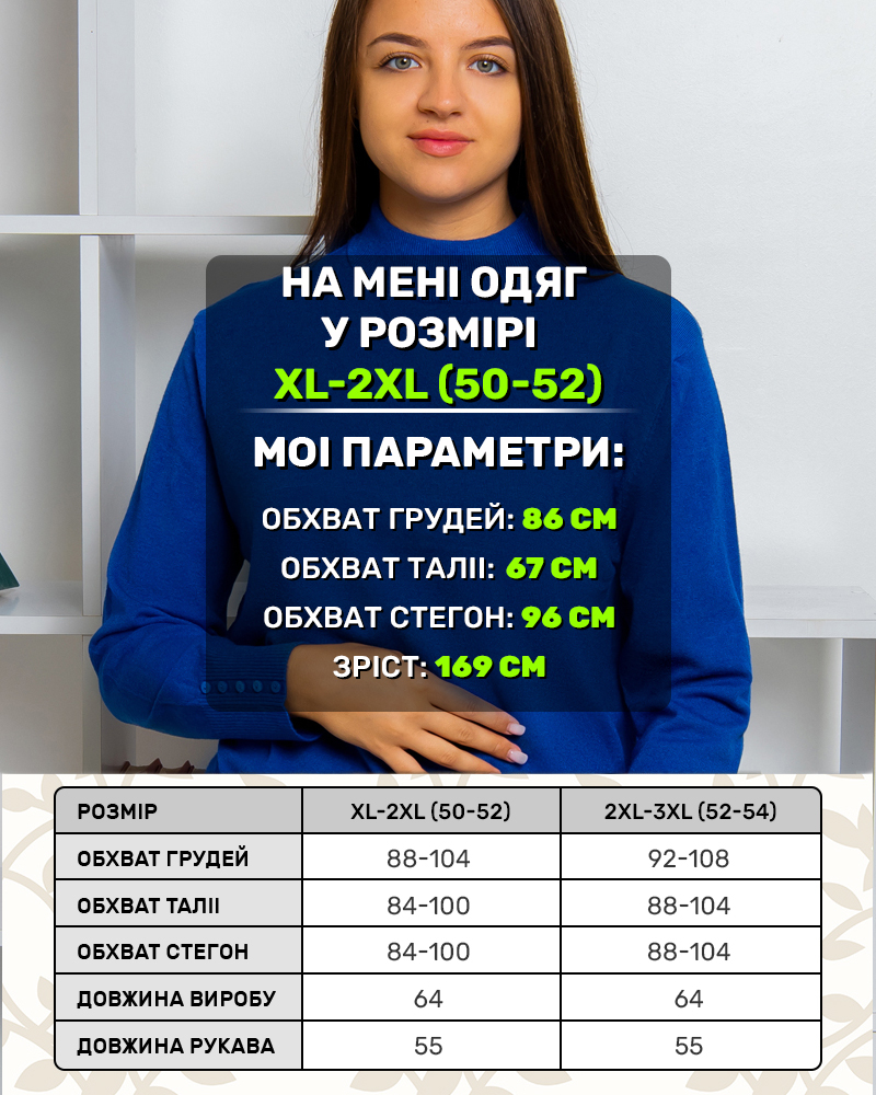 Свитер стойка однотонный 50 - 54, цвет: синий - 4