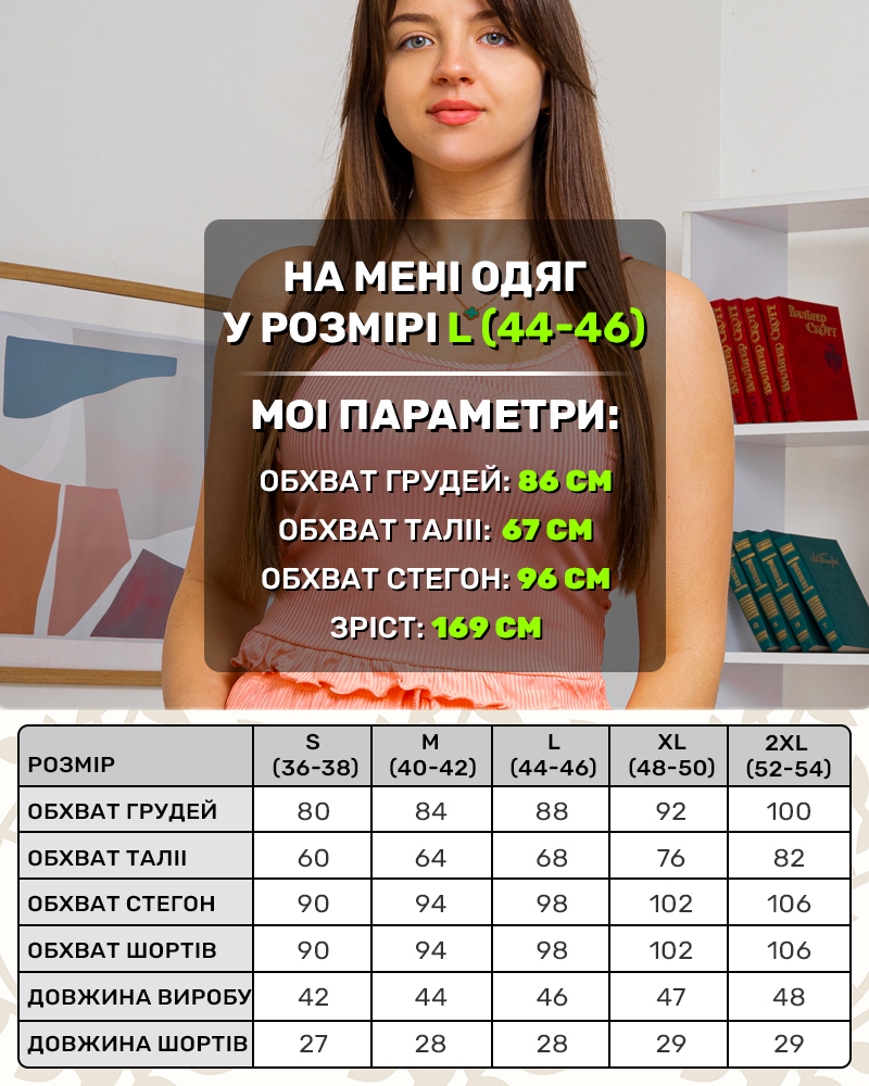Пижама майка-топ с шортами рубчик р-р: 36 - 54 цвет: розовый - 5