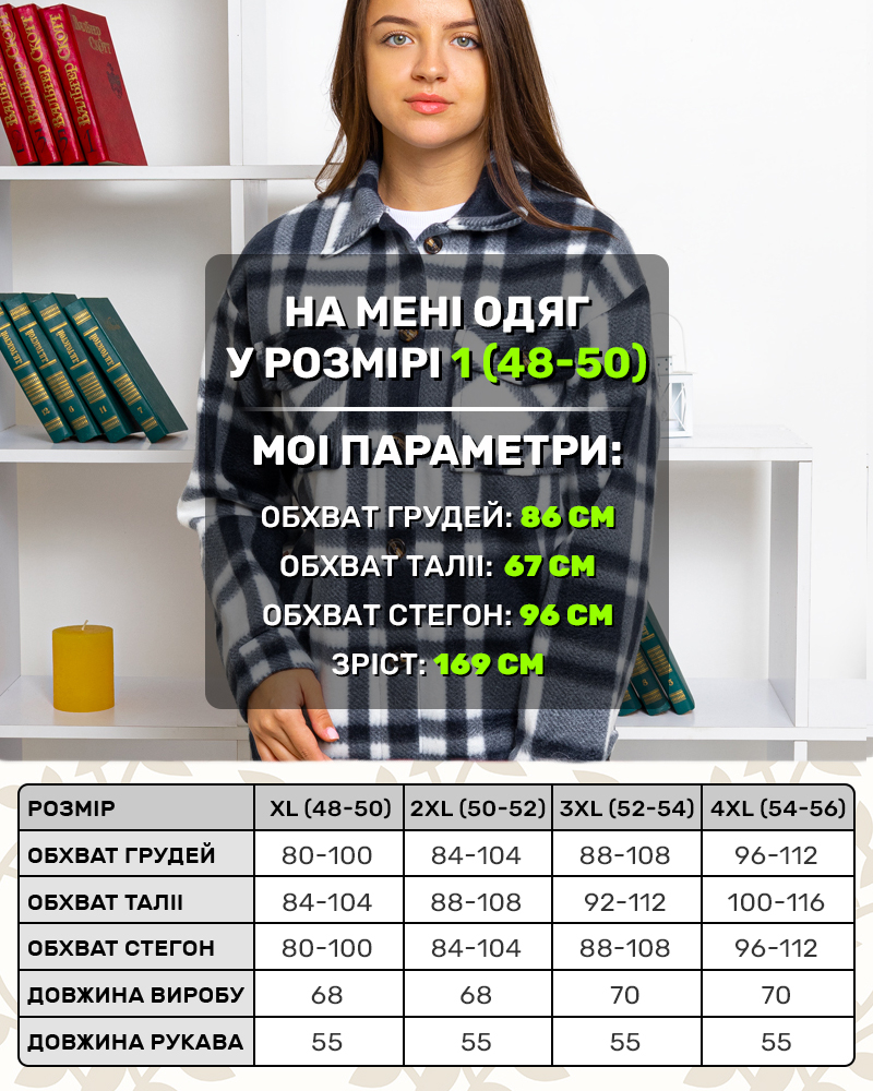 Сорочка в клітину 48 - 56, колір: чорний - 6