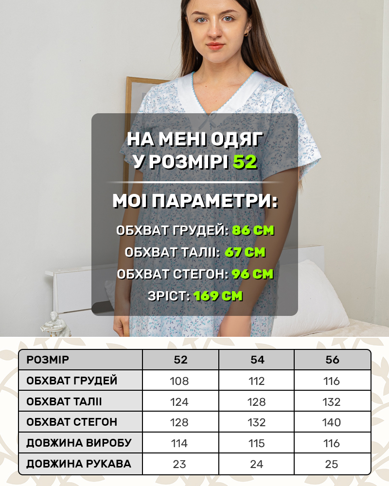 Нічна сорочка квіти р-р: 48-56 колір: м'ятний - 5