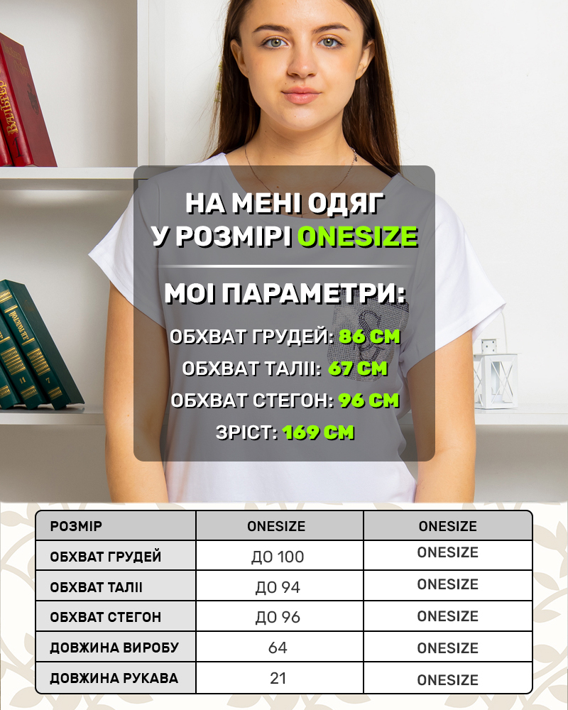 Футболка карман со стразами OneSize 46 - 50 цвет: белый - 5