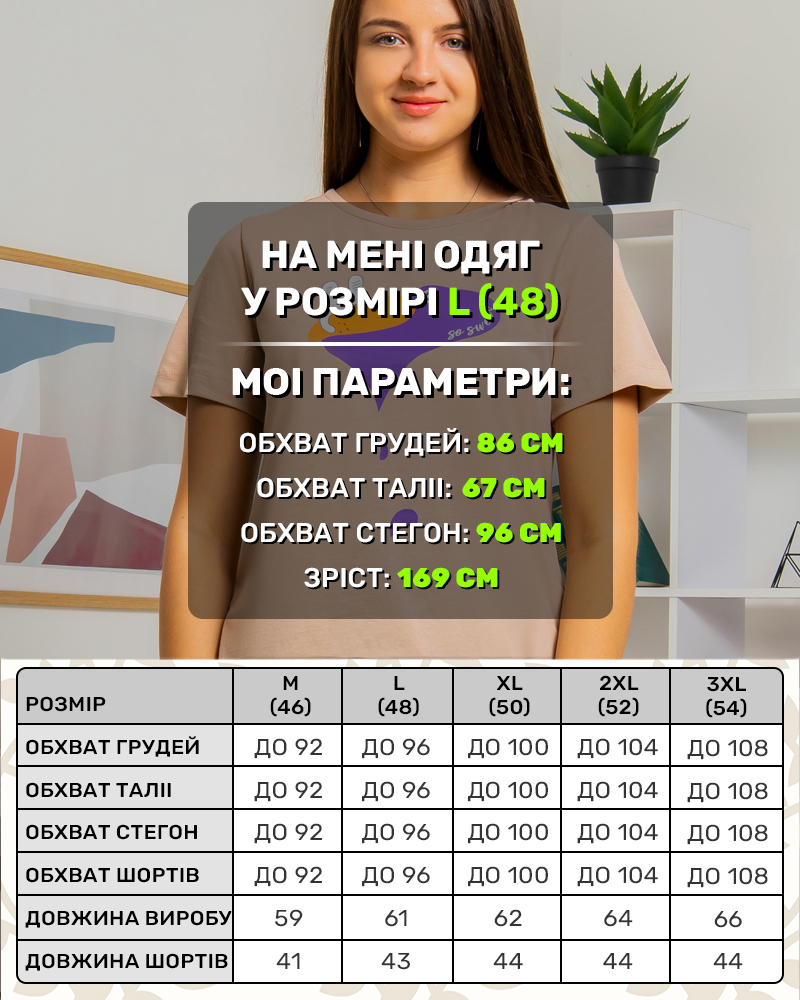 Пижама Зая футболка с шортами 46 - 54 цвет: бежевый - 7