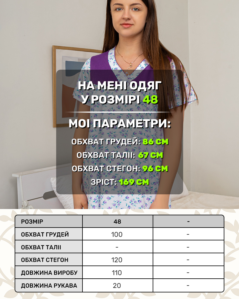Ночная рубашка цветы р-р :48 цвет: фиолетовый - 5