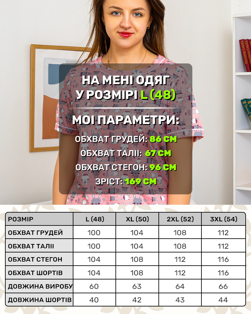 Пижама футболка с шортами Зайчонок 48 - 54 цвет: розовый - 4