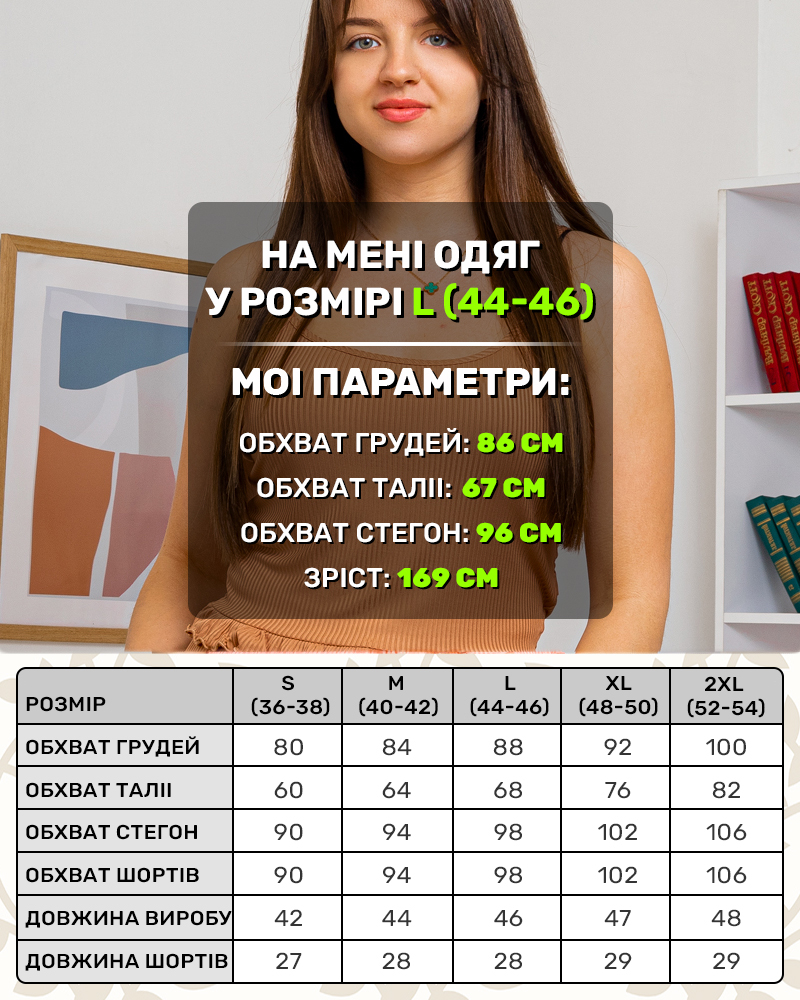 Пижама майка-топ с шортами рубчик р-р: 36 - 54 цвет: бежевый - 5