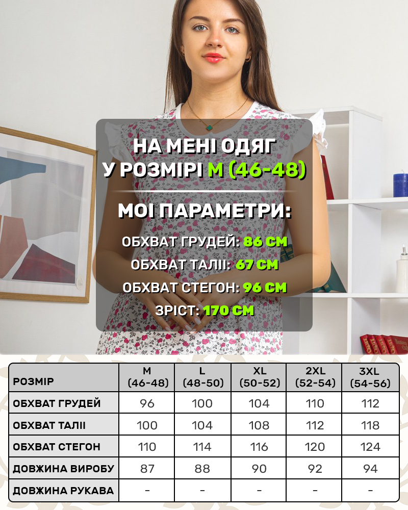 Нічна сорочка троянди 46 - 56 колір: білий - 5