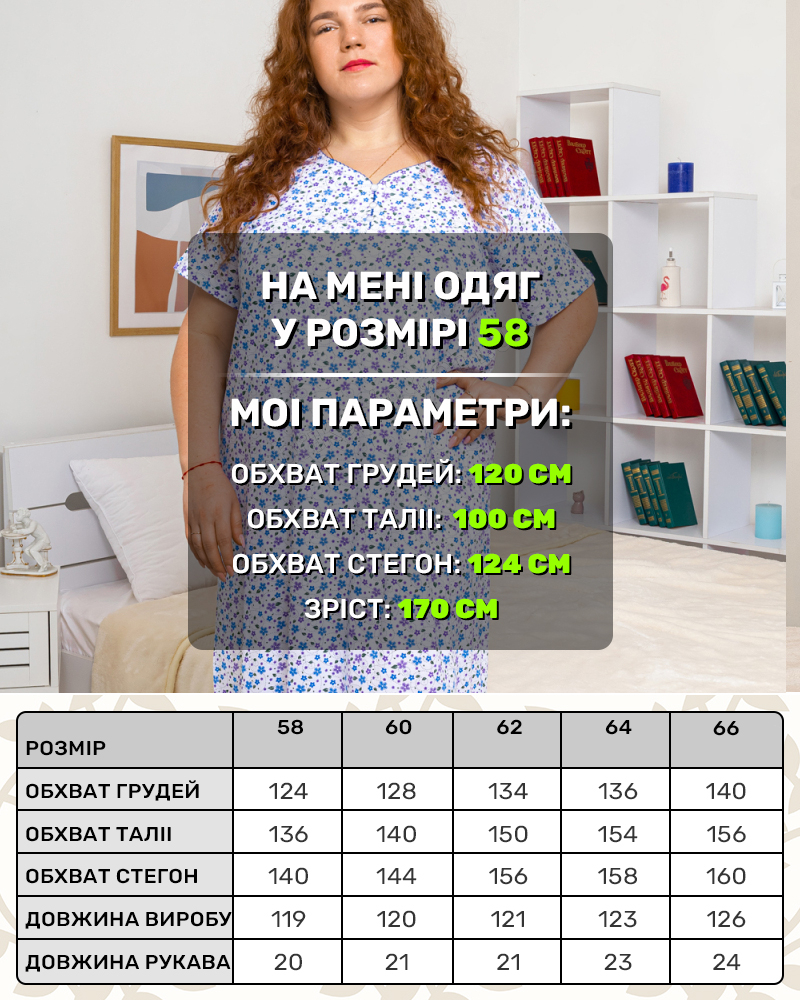 Ночная рубашка Andin, цветы 58 - 66 цвет: сиреневый - 5