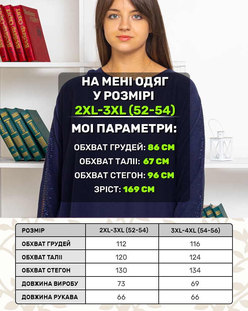 Свитер со стразами на рукаве 52 - 54, цвет: синий - 6