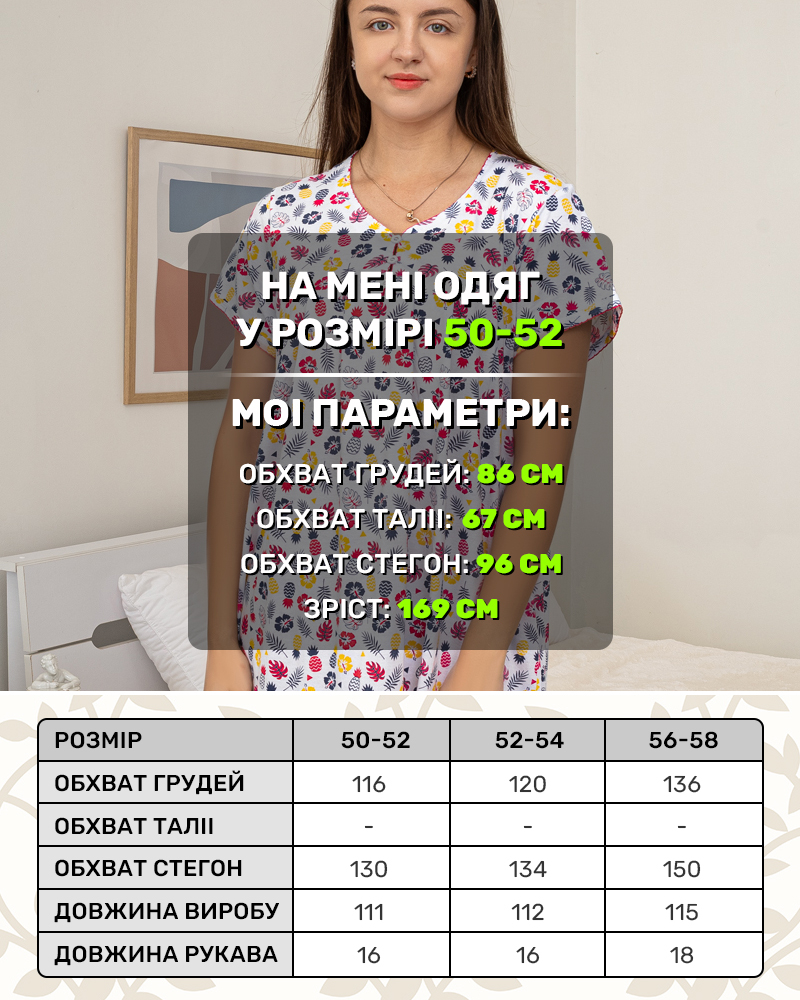 Ночная рубашка-ночнушка р-р: 48-58 цвет: белый-пудровый - 5