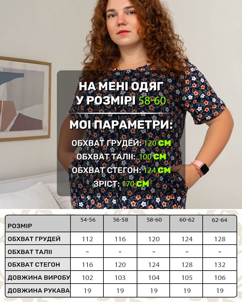 Халат волан с цветами р-р: 54-62 цвет: бежевый - 6