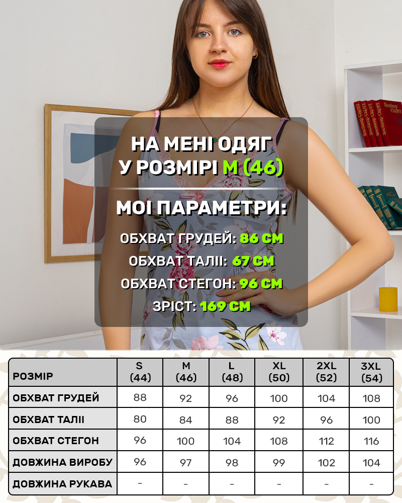 Ночная рубашка бритель цветы 44 - 54 цвет: голубой - 4