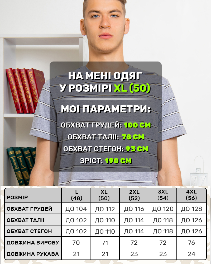 Футболка батал полоска 48; 50; 52; 54; 56 цвет: серый - 4