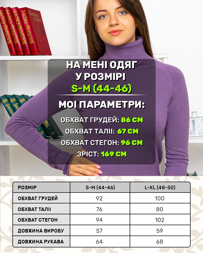 Гольф однотонниый с пуговицами на рукавах р-р: 44 - 50 цвет: сиреневый - 5