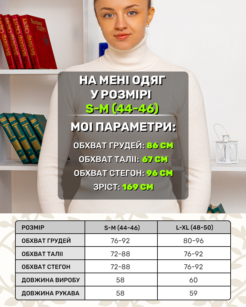 Гольф однотонний р-р: 44-46/S-M; 48-50/L-XL колір: молочний - 4