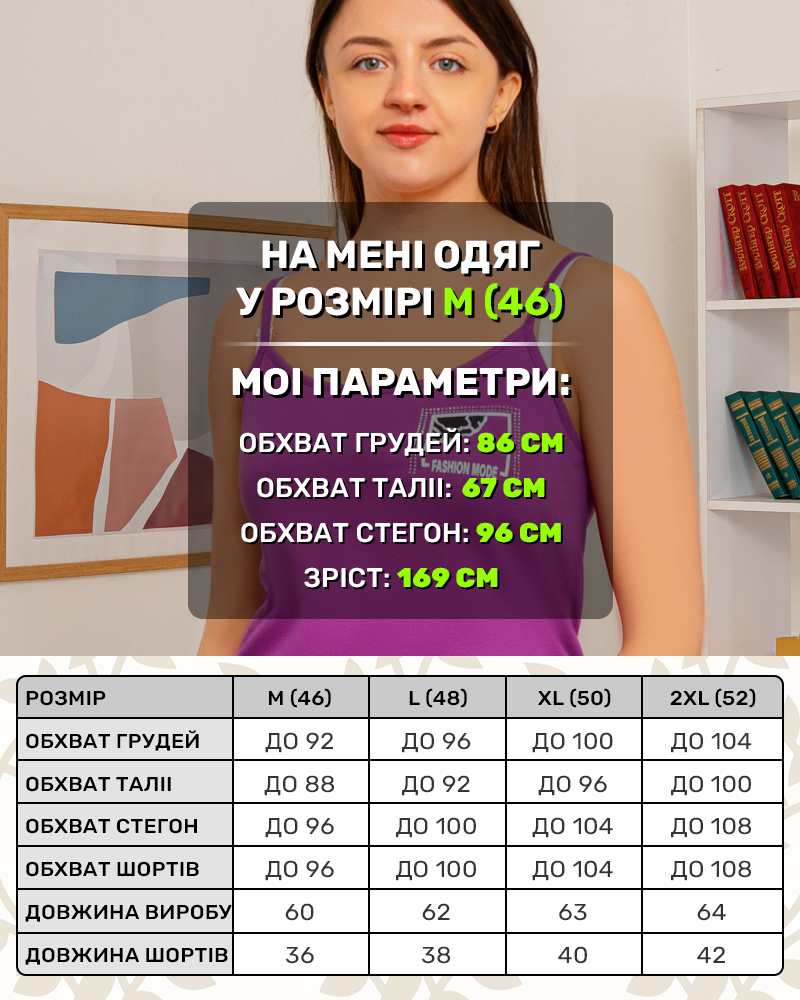 Пижама майка с шортами 46 - 52, цвeт: фиолетовый - 6