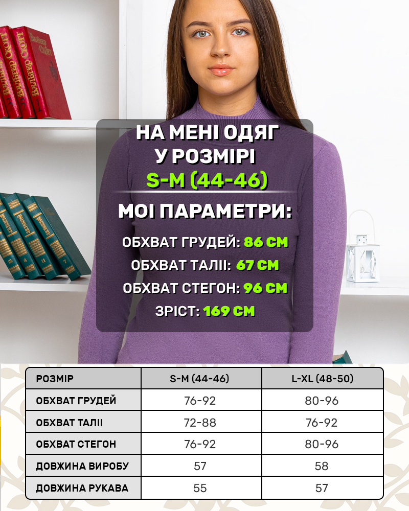 Гольф однотонный стойка 44 - 50, цвет: сиреневый - 4