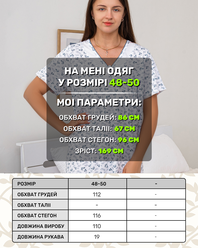 Нічна сорочка бавовна трикотаж р-р: 56-58;58-60 колір: білий-зелений - 5