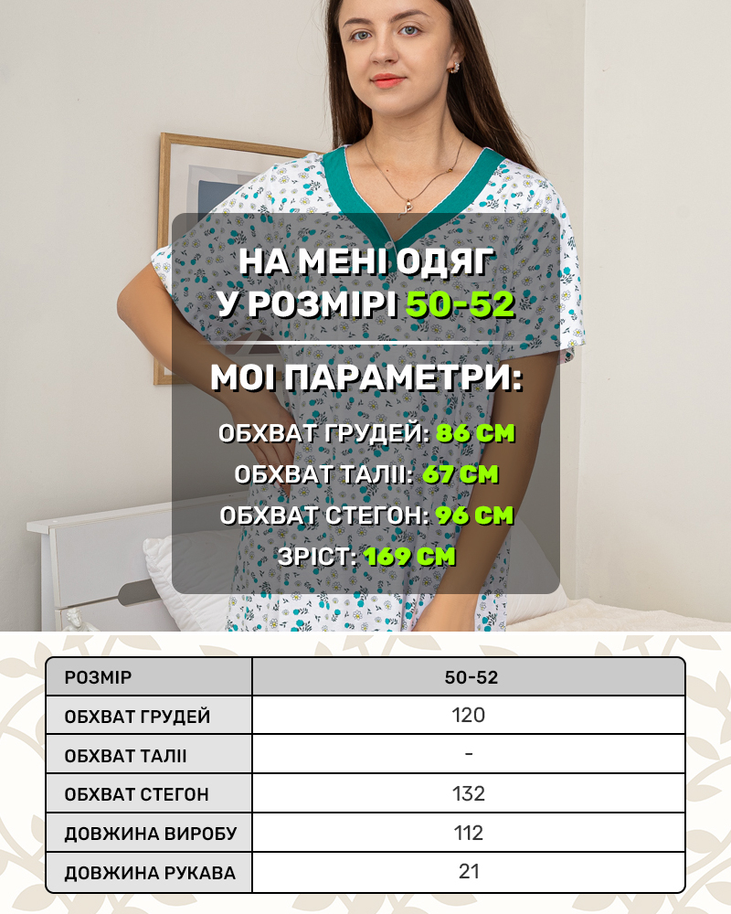 Ночная рубашка-ночнушка р-р: 48-58 цвет: белый-зеленый - 5