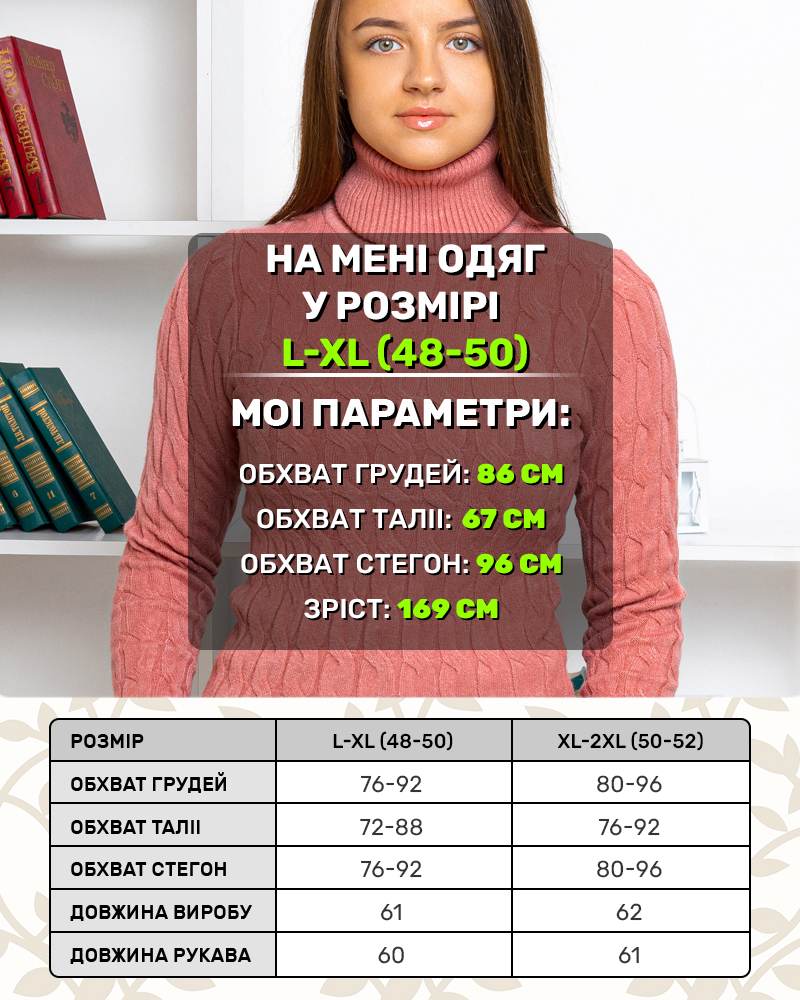 Гольф однотонный вязка коса, р-р: 44 - 50, цвет: пудровый - 5