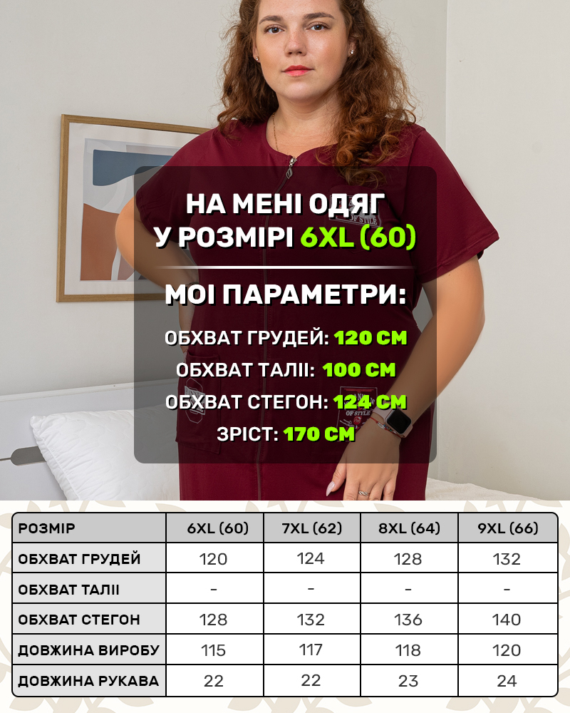 Халат бавовна трикотаж р-р: 60/XL; 62/7XL; 64/8XL; 66/9XL колір: бордовий - 5