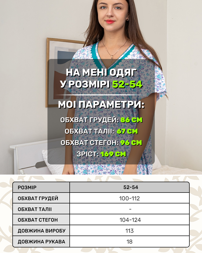 Ночная рубашка р-р: 52-54 цвет: белый-зеленый - 4