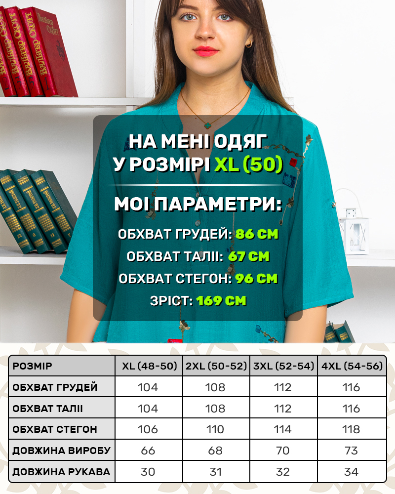 Блузка на гудзиках вишивка 48 - 56 колір: зелена - 6