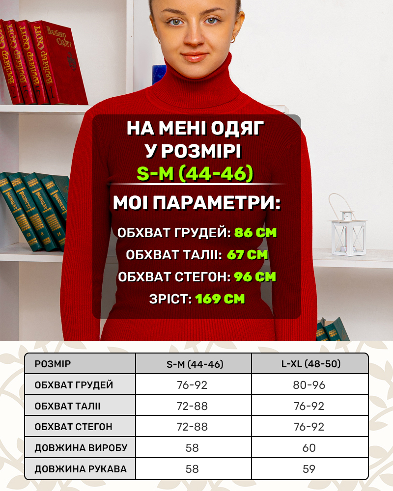 Гольф однотонный р-р: 44-46/S-M; 48-50/L-XL цвет: красный - 4