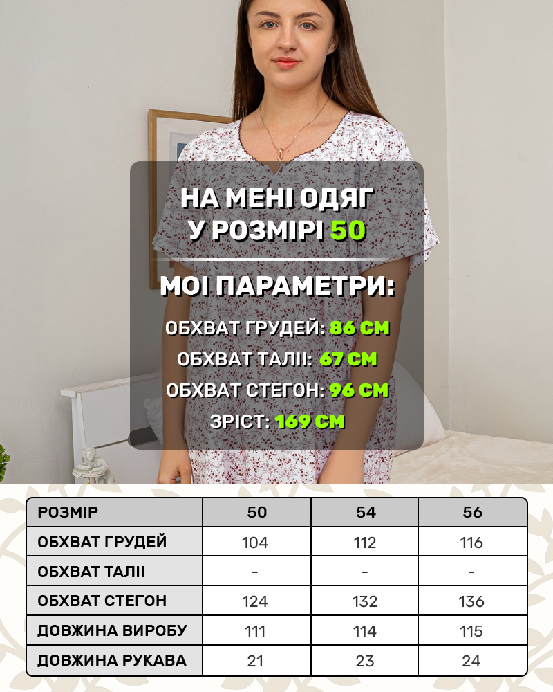 Ночная рубашка цветы 50; 54; 56 цвет: коричневый - 5