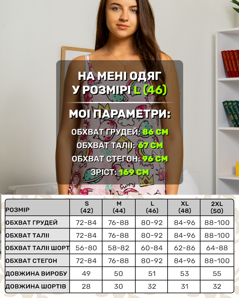 Майка с шортами Сказка 42 - 50 цвет: розовый - 7