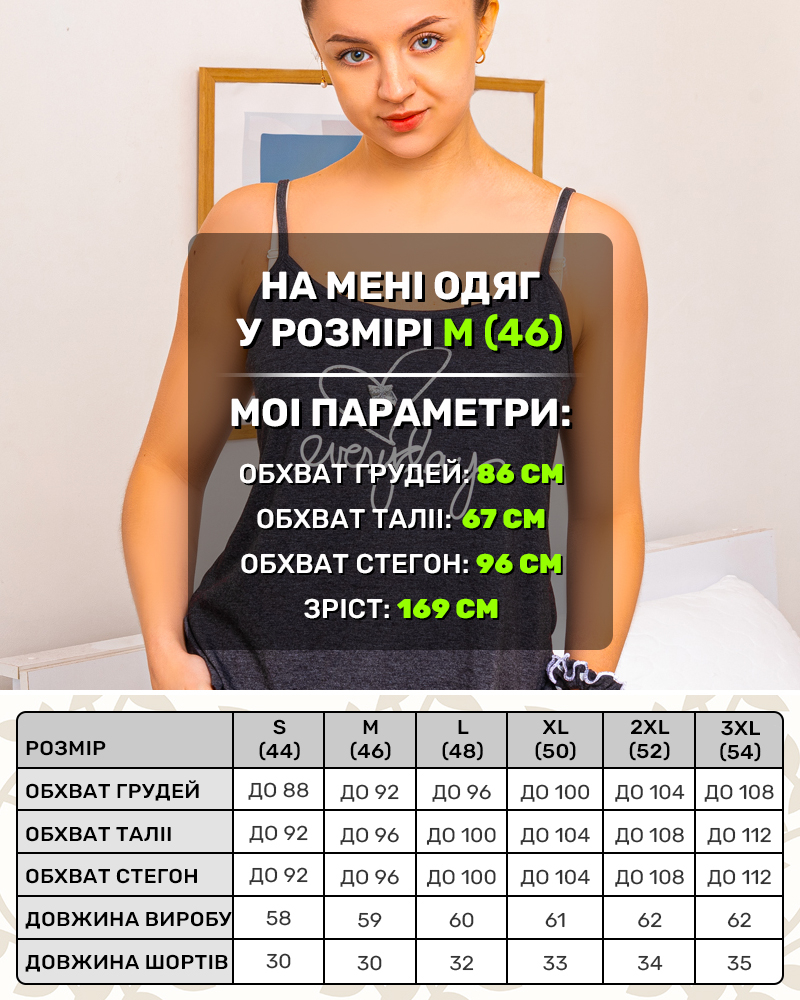 Пижама, майка на брителях с шортами сердечки 44 - 54, цвeт: серый - 6