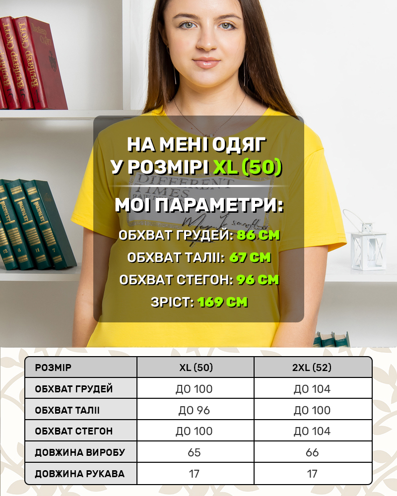 Футболка Differrent р-р: 50; 52 цвет: желтый - 5