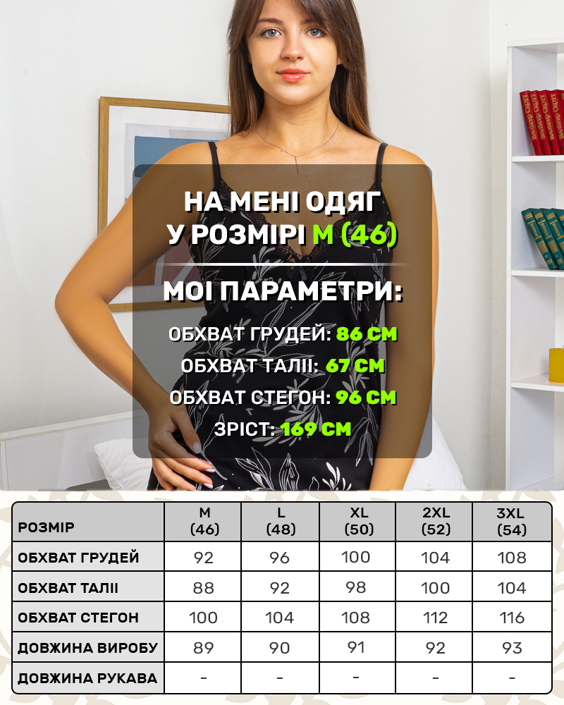 Ночная рубашка на брителях веточки р-р: 46-54 цвет: черный - 4