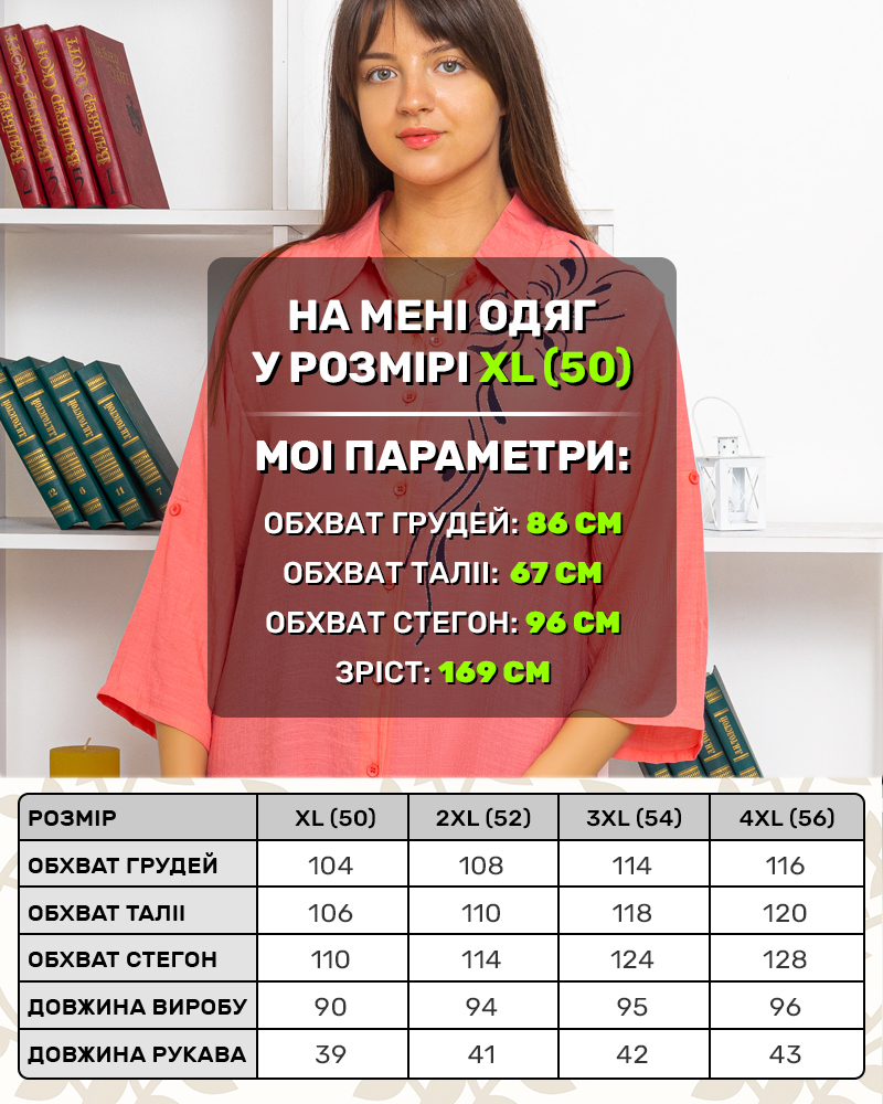Рубашка на пуговице удлиненная цветок мерцающий 50 - 56 цвет: коралловый - 7