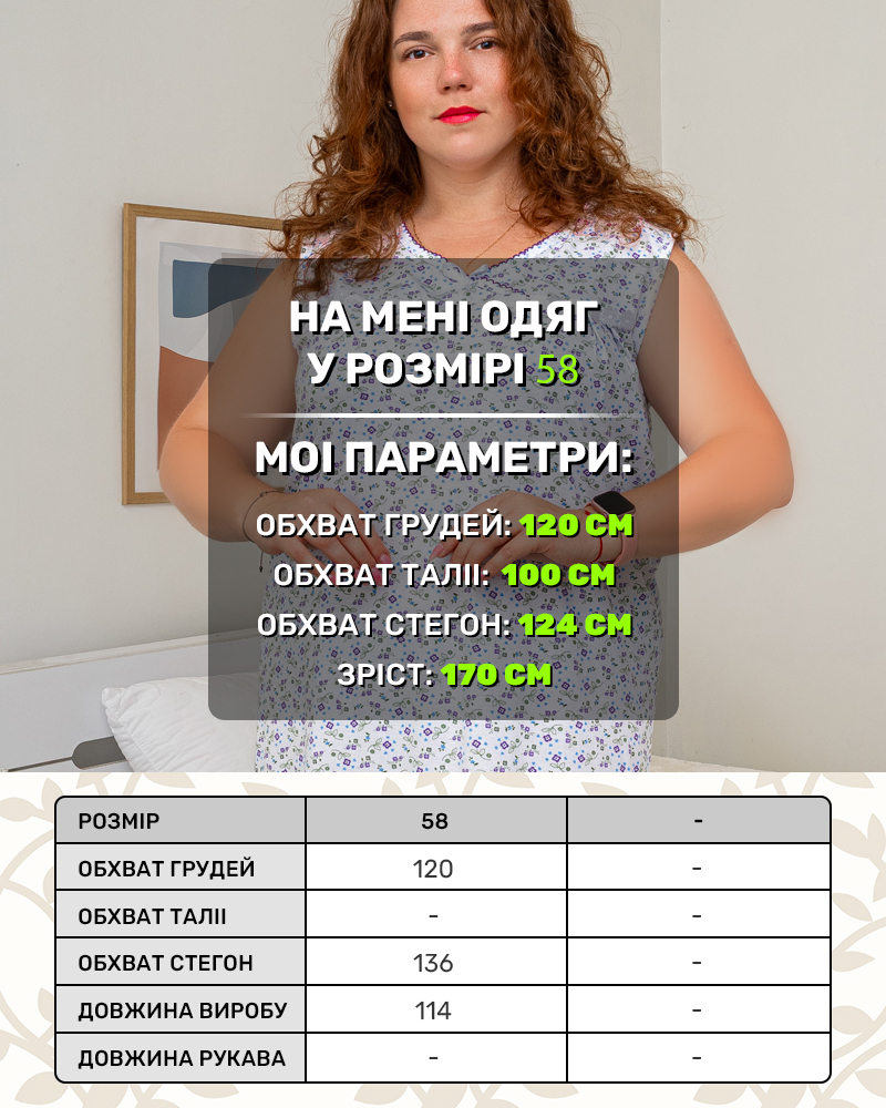Ночная рубашка без рукавов цветы р-р: 58 цвет: сиреневый - 4