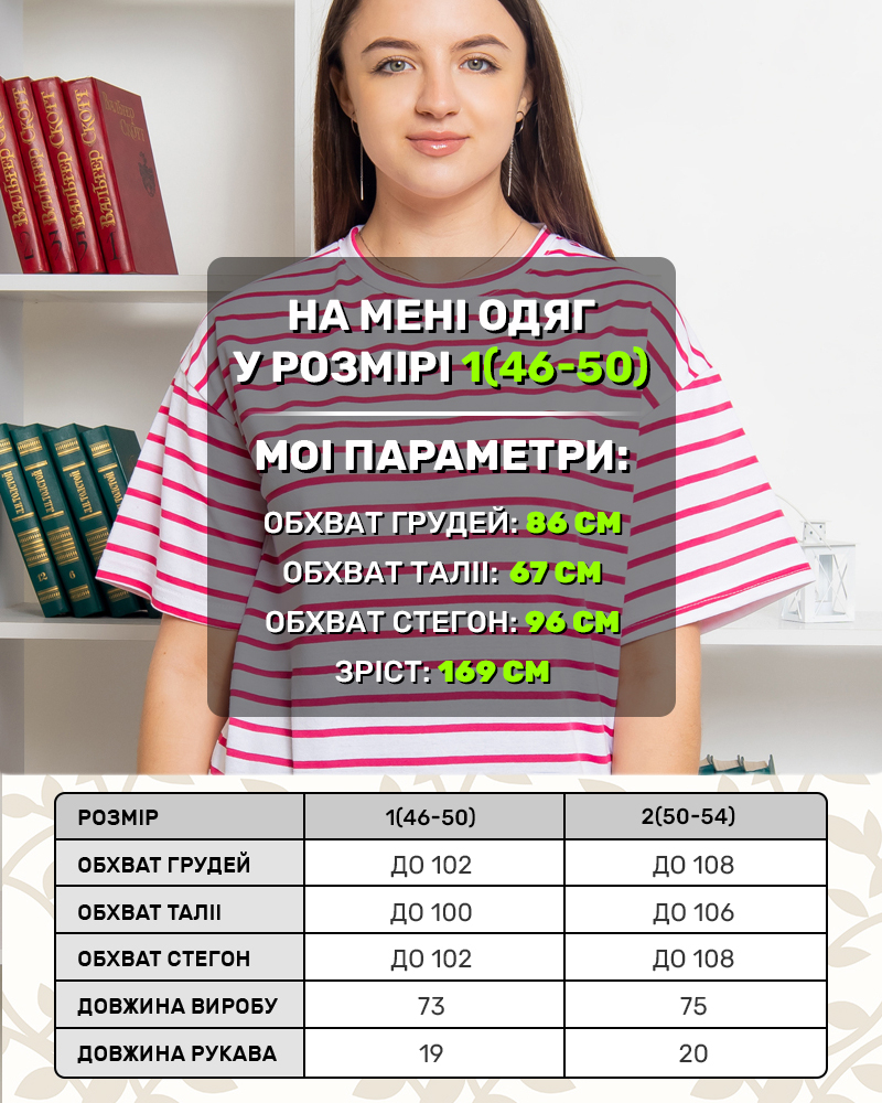Футболка OverSize полоска свободный крой цвет: розовый - 4