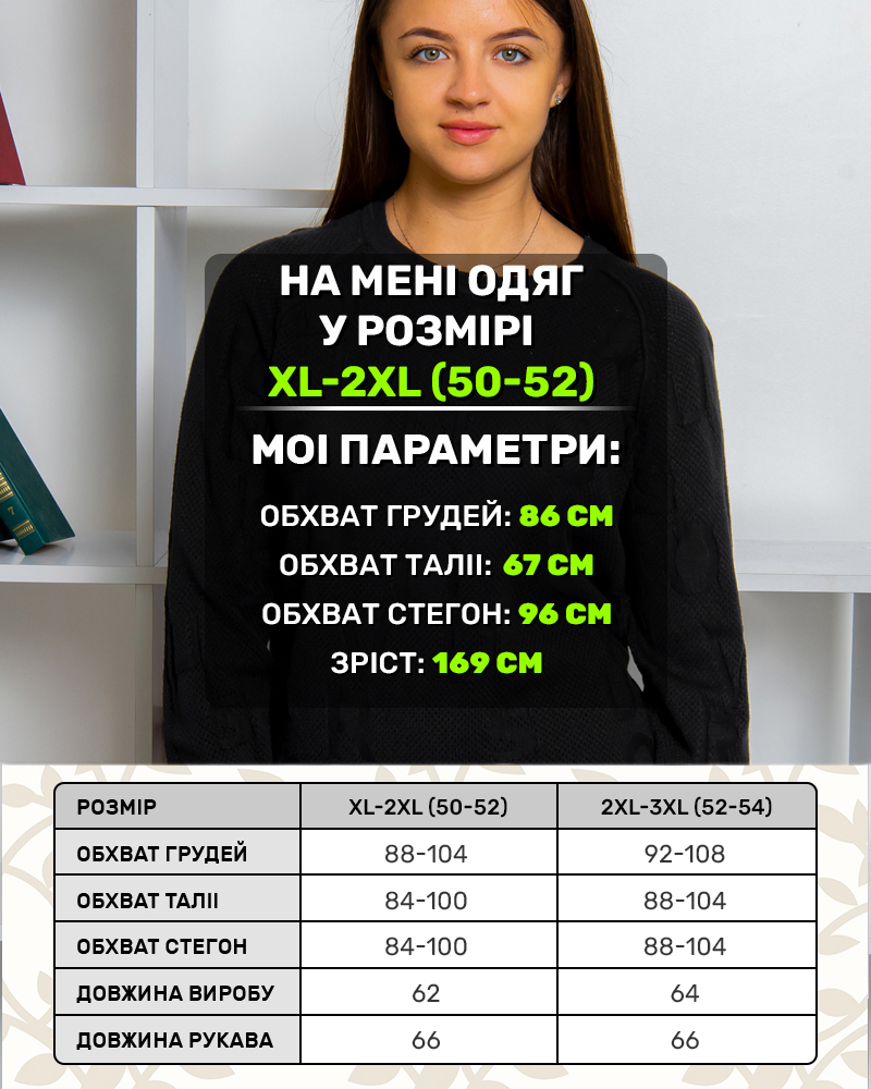 Свитер в сетку с узором 50 - 54, цвет: черный - 5