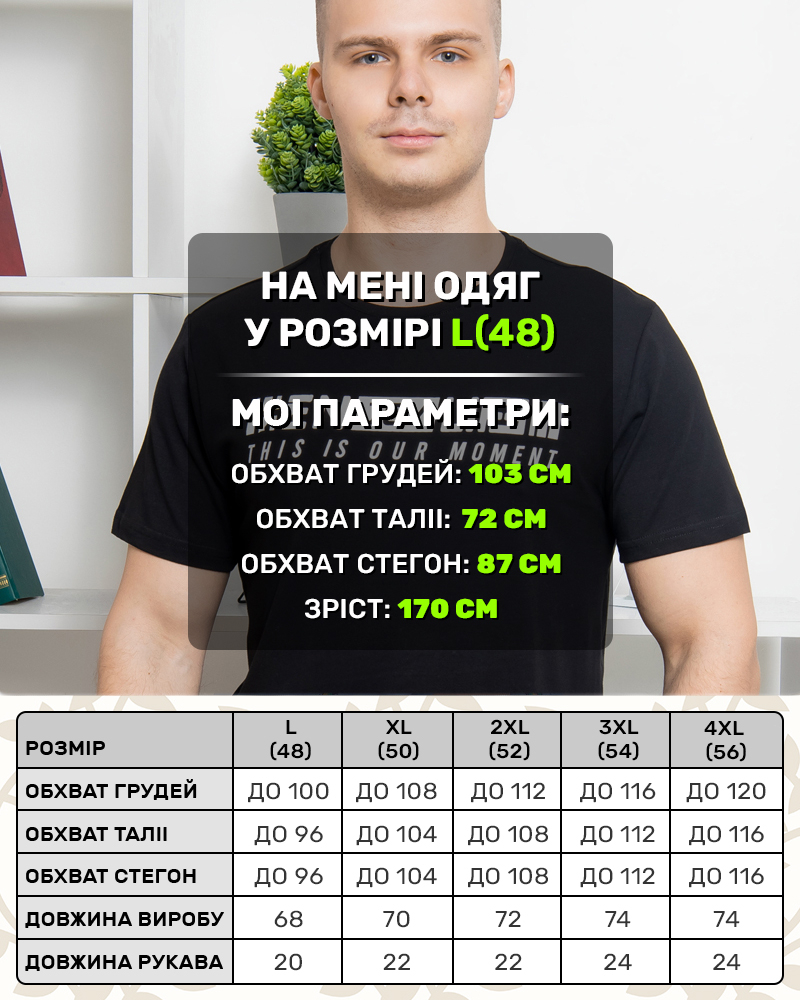 Футболка стрейч ENJOY Black р-р: 48; 50; 52; 54; 56 цвет: черный - 6
