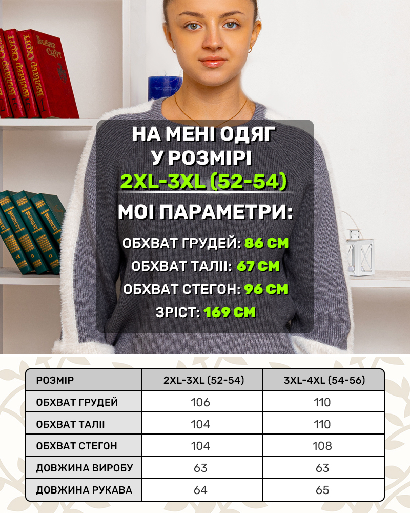 Свитер TINK р-р: 52-56 цвет: серый - 6