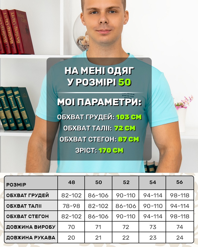 Футболка стрейч Little text, 48 - 56 цвет: бирюзовый - 5