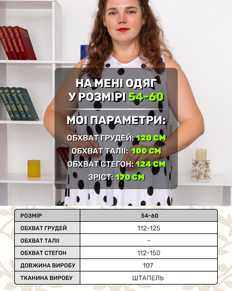 Платье в ГОРОХ из штапеля OneSize:54-60 цвет: белый - 4