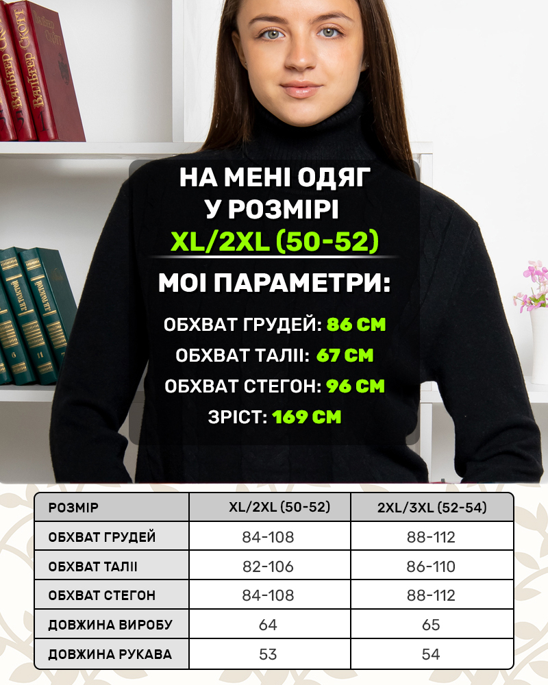 Светр під горло 50 - 54 колір: чорний - 4